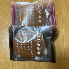 シャトレーゼどら焼き2種類セットです♪のサムネイル