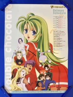 トラブルチョコレート 販促ポスター B2 筧杜人 日下部智津子 トラブルチョコレート 販促ポスター B2 筧杜人 日下部智津子 - メルカリ