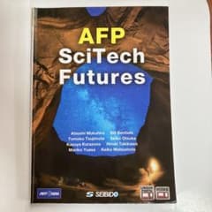 AFPで学ぶ世界の科学のサムネイル