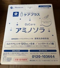 Menicon O2Care アミノソラ 6本セット（レンズケース付き）