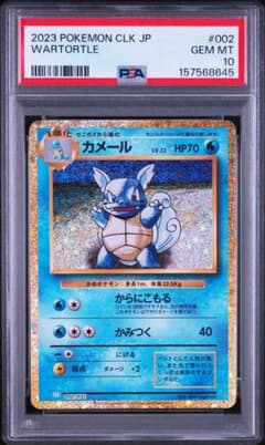 カメール Classic PSA10のサムネイル