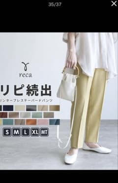 [値下げ]recaセンタープレスパンツのサムネイル