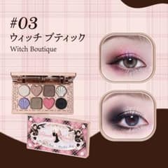 (ウィッチブティック)アイシャドウパレット　フラワーノーズ チョコレートシリーズのサムネイル