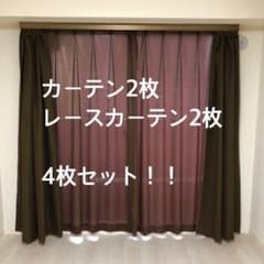 遮光カーテン・レースカーテン 計4枚セット！のサムネイル