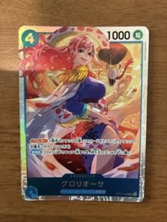 グロリオーサ SR ワンピースカードゲームのサムネイル