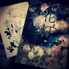 花灯 漫画のサムネイル