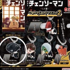 劇場版チェンソーマン つまんでつなげマスコット2 ガチャ　ボムのサムネイル