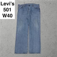 リーバイス 501 w40 l32 古着 デニム ジーンズ メンズ ライトブルー