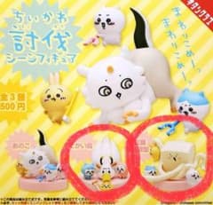 ちいかわ ガチャガチャ 討伐 2個セットのサムネイル
