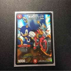 豪速 ザ・レッド （bbp）のサムネイル