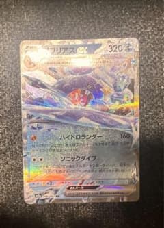 ガブリアスexのサムネイル