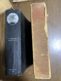 Kenkyusha's School Dictionary 古書 和英辞典 Kenkyusha's School Dictionary 古書 和英辞典 - メルカリ