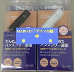 ☆MARIKO♡プロフ必読♡様☆専用☆Bluetoothイヤホン☆のサムネイル