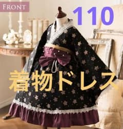 【新品】卒園に！着物ドレス  サイズ110のサムネイル