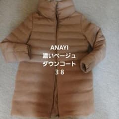ANAYI 濃ベージュ ダウンコート ウール 38 - メルカリ