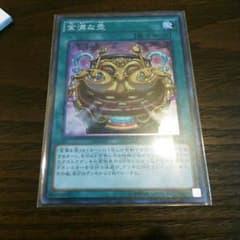 遊戯王 金満な壺のサムネイル