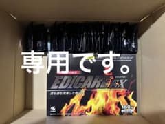 フルートさま専用です！小林製薬　エディケアEXのサムネイル