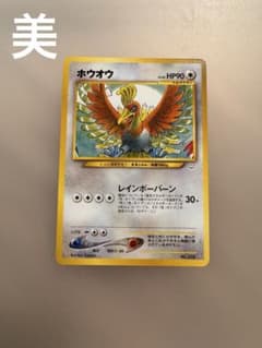 美品 ホウオウ_プレミアムファイル3 PROMO 第2世代 neo 【8282 - メルカリ