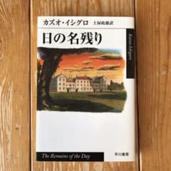 日の名残りのサムネイル
