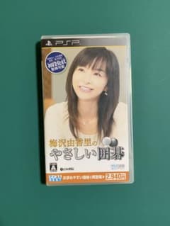 梅沢由香里のやさしい囲碁 マイコミBESTのサムネイル