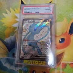 PSA 10 ミュウex SSR スカーレット&バイオレット ハイクラスパック