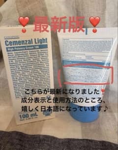 【韓国正規品】ルティナー＆セメンザルライト 韓国正規品】セメンザルライトフェイスクリーム 100mL - メルカリ