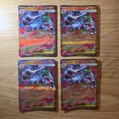 メガリザードンX ex 4枚セット
