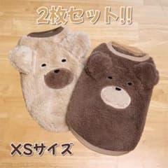 犬服 くまさん ブラウン·ベージュXSサイズ 2枚セットのサムネイル