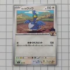 홉 우우 MEGA 하이 클래스 팩 MEGA 꿈 ex 143/193