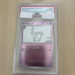エーフィ：YU NAGABA × ポケモンカードゲーム PROMO SV-Pプ… - メルカリ