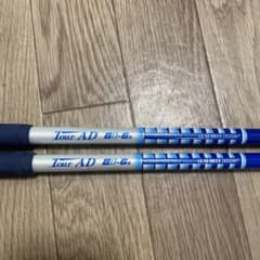 3番、5番ウッドシャフトTour AD BB-6s シャフト 2本セットのサムネイル