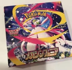 ポケモンカード メガシンフォニア BOX シュリンクなし ペリペリあり