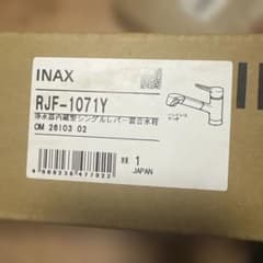 INAX 浄水器内蔵型シングルレバー混合水栓 RJF-1071Y