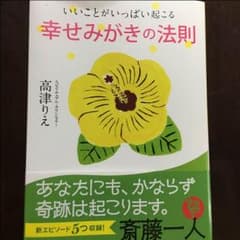 高津りえ 本のサムネイル
