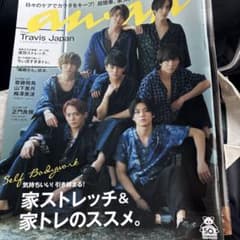 anan No.2199 Travis Japan特集　No2244のサムネイル