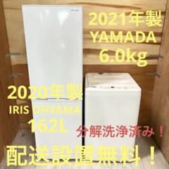 一都三県限定 配送設置無料 家電3点セット 冷蔵庫 洗濯機 電子レンジ 一都三県限定 配送設置無料 家電セット 冷蔵庫 洗濯機 電子レンジ