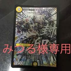 みつる様専用のサムネイル