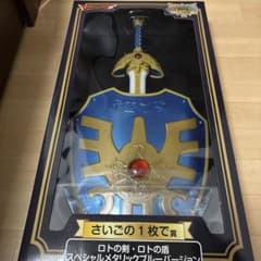 ドラゴンクエスト 1番くじ ラストワン賞 ロトの剣 ロトの盾 - メルカリ