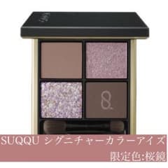 【本日終売・最終値下】限定品・美品☆SUQQUシグニチャーカラーアイズ「桜鏡」のサムネイル