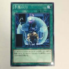 早い者勝ち 予想guyのサムネイル