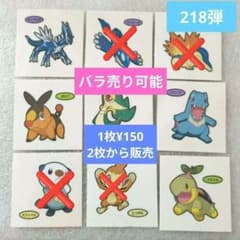 포켓몬빵 씰 탄 218탄 30주년