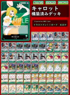 キャロット」本格構築デッキ 大特価❗❗ - メルカリ