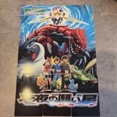 ポケモンカード 劇場版 七夜の願い星 ジラーチ 9枚セット