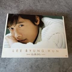 イ・ビョンホン L.B.H コレクターズ DVD-BOX 初回限定生産 美品 - メルカリ