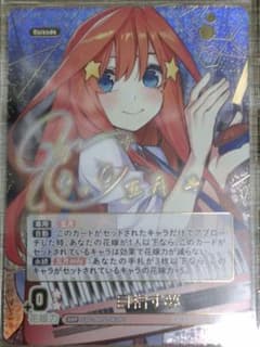 五等分の花嫁 進み続ける日常 目指す夢中野五月SSP m54565621903_1.jpg?1768524554