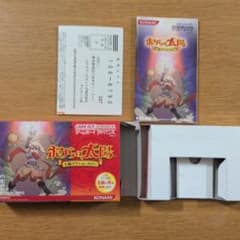 ボクらの太陽 ゲームボーイアドバンス 箱・説明書のみのサムネイル