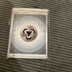 ポケモンカード 基本鋼エネルギー まとめ売り 20枚のサムネイル