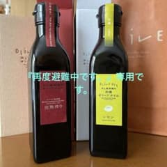 専用です。井上誠耕園　オリーブオイル2本セットのサムネイル