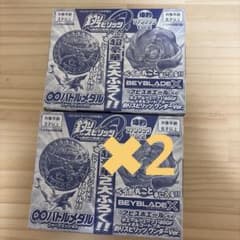 ベイブレードx アビスホエール ∞バトルメダル シャークエッジEX