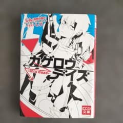 カゲロウデイズ -in a daze-のサムネイル